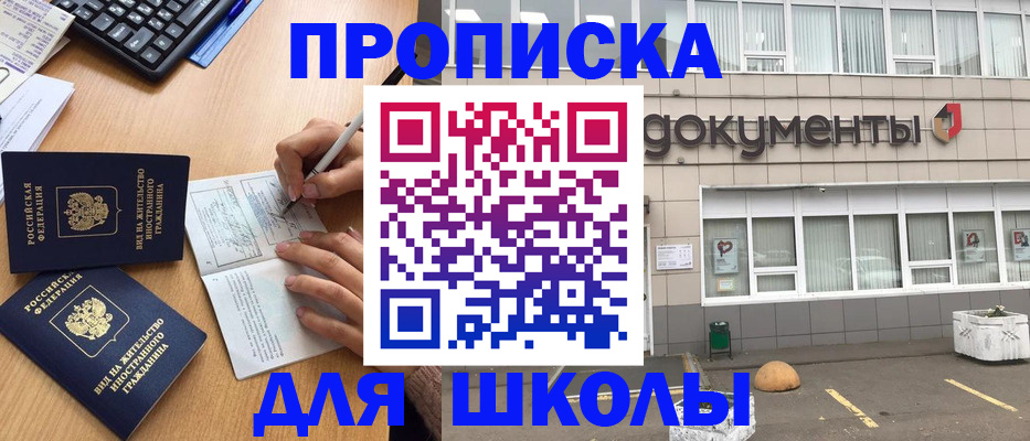 прописка гарантия в Балабаново