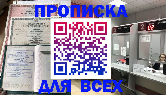 временная регистрация собственник в Балабаново