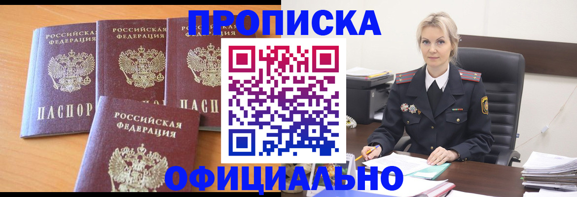 миграционный учет в Балабаново